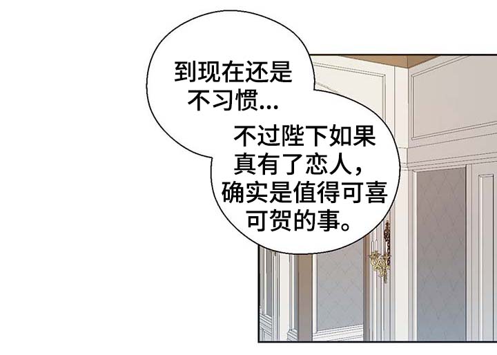皇族封印漫画,第108章：都是真的2图