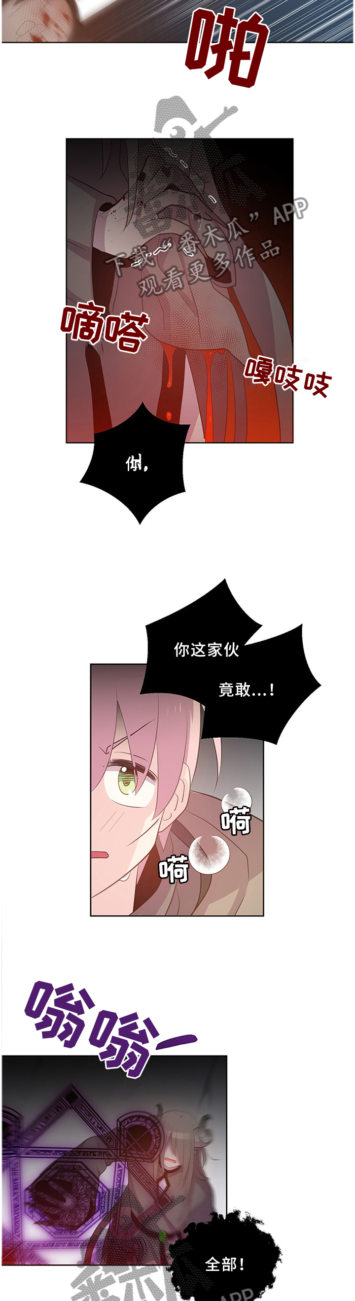 皇族封印漫画,第128章：我不能一个人活着!4图