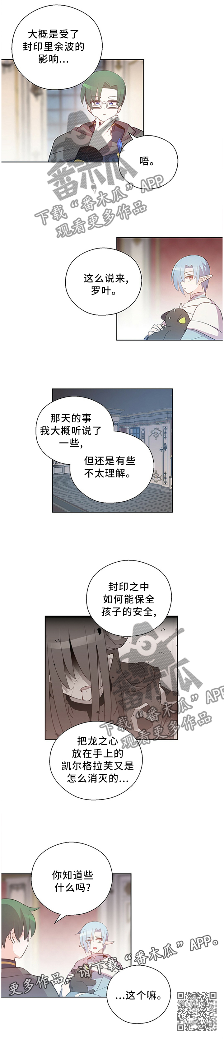 皇族封印漫画,第131章：奇迹1图