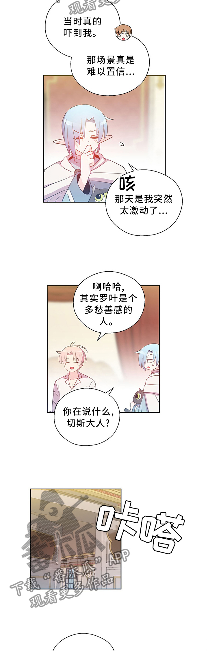 皇族封印漫画,第143章：道别4图