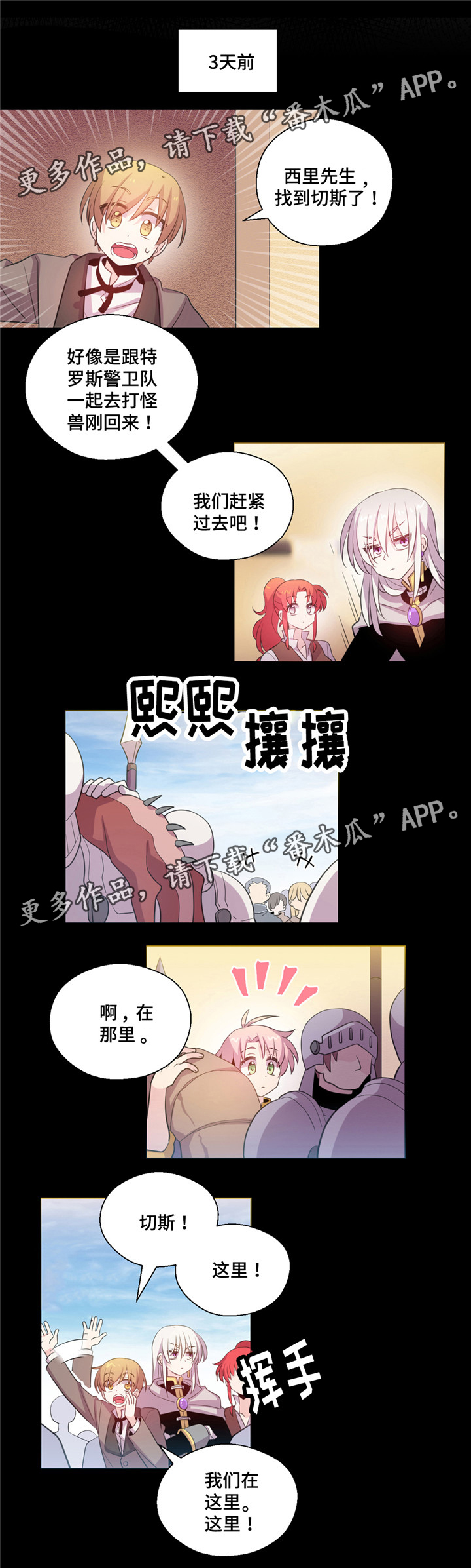 皇族封印漫画,第16章：生气了1图