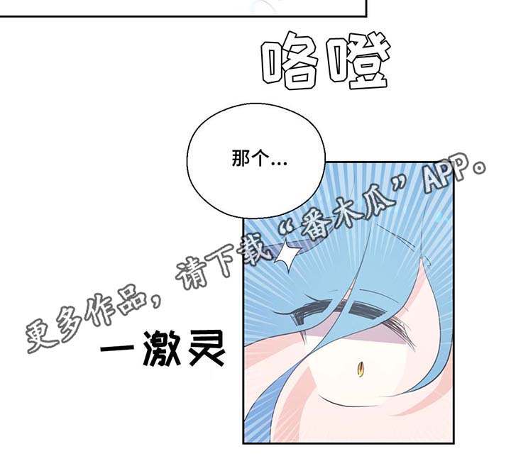 皇族封印漫画,第81章：那条龙4图