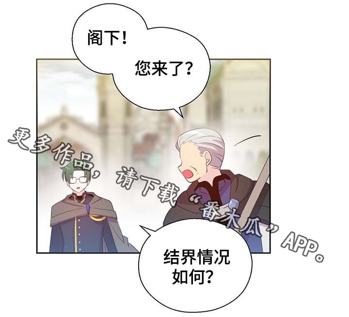 皇族封印漫画,第105章：污染源消退了5图