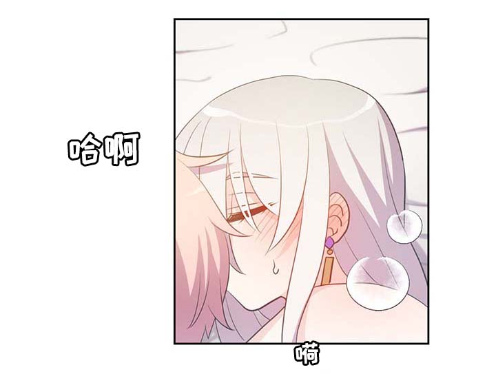 皇族封印漫画,第95章：别被吓到1图