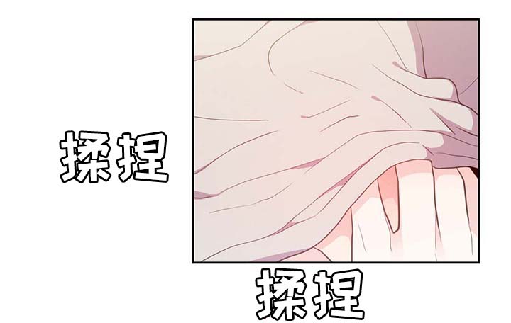 皇族封印漫画,第93章：这样还不醒4图