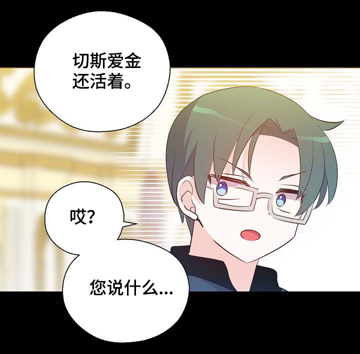 皇族封印漫画,第92章：您说的非常对4图