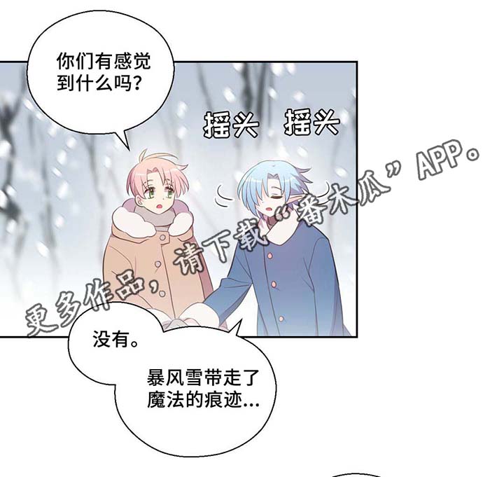 皇族封印漫画,第80章：催眠花粉5图