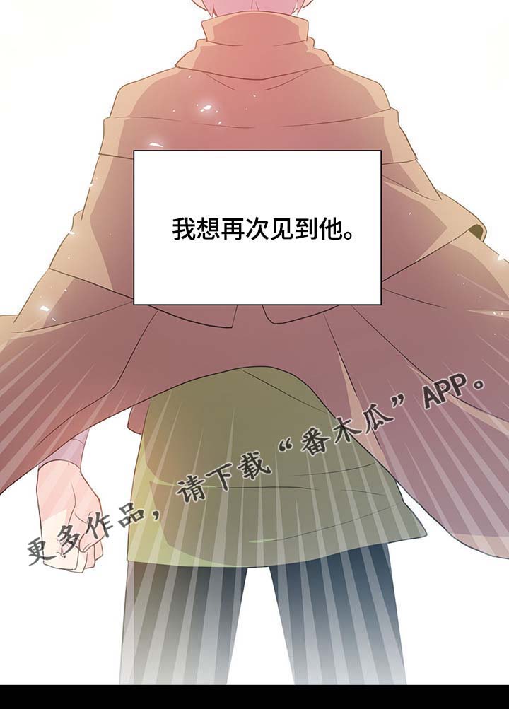 皇族封印漫画,第110章：翻滚的回忆4图