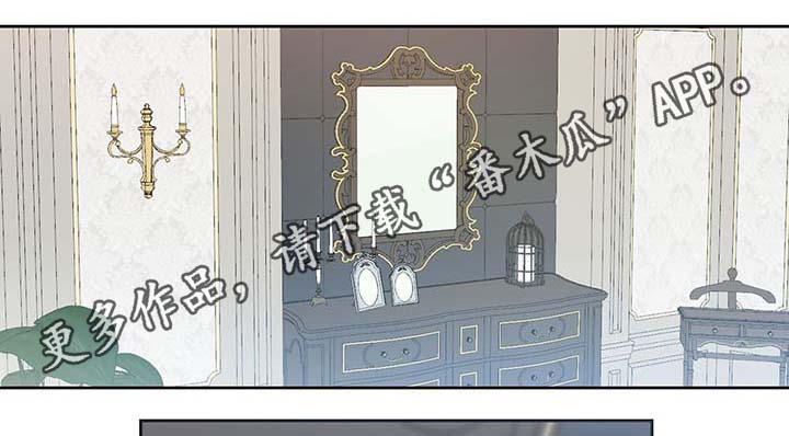 皇族封印漫画,第109章：不知分寸4图