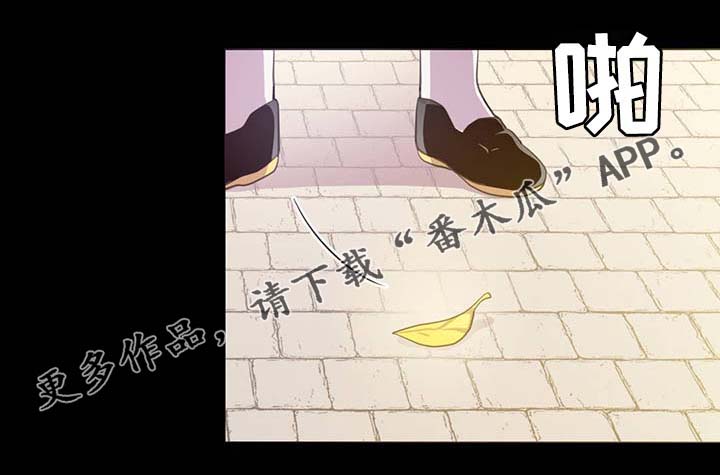 皇族封印漫画,第89章：第一次相遇4图