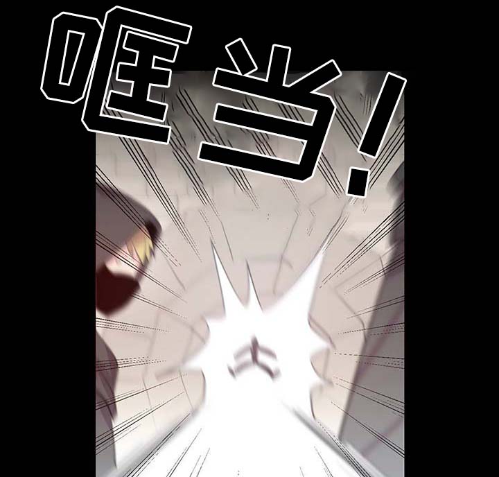皇族封印漫画,第89章：第一次相遇2图