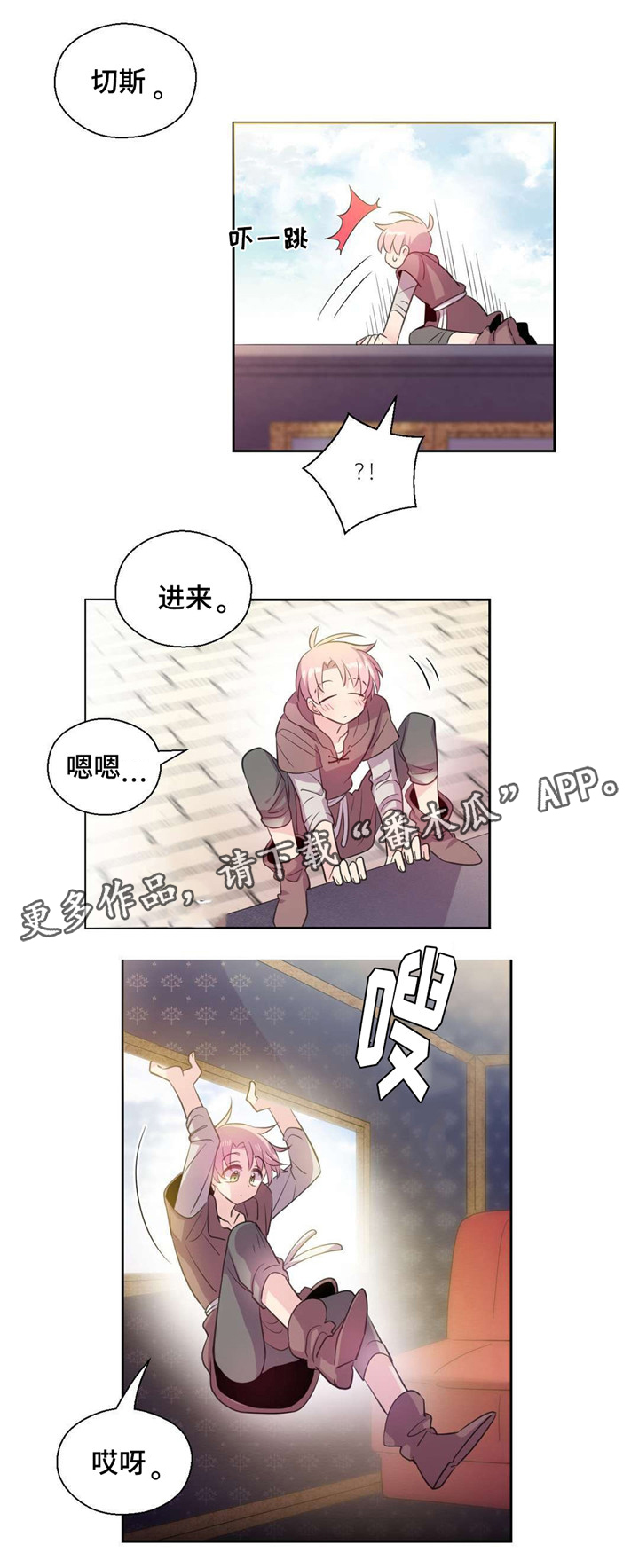 皇族封印漫画,第25章：抓捕经过1图