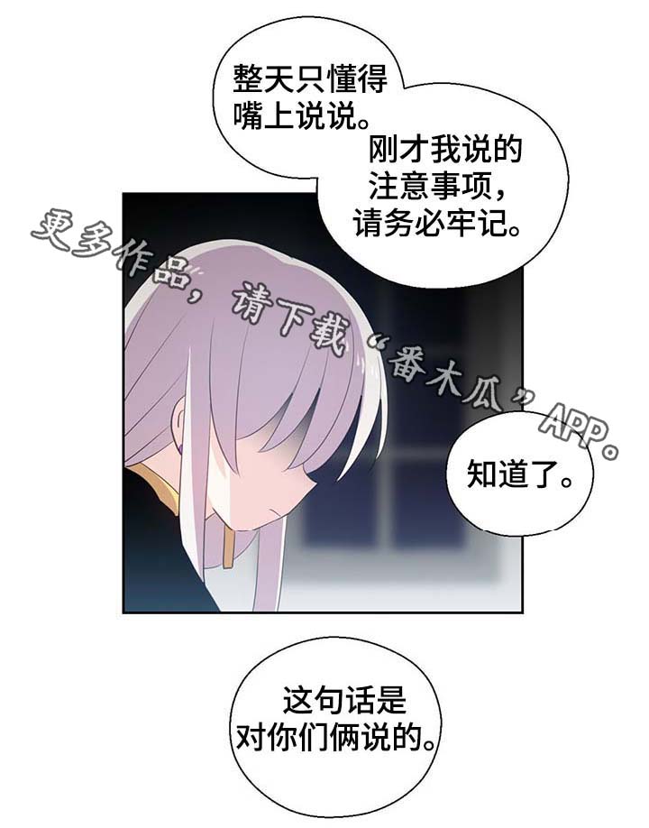 皇族封印漫画,第96章：不会再碰你3图