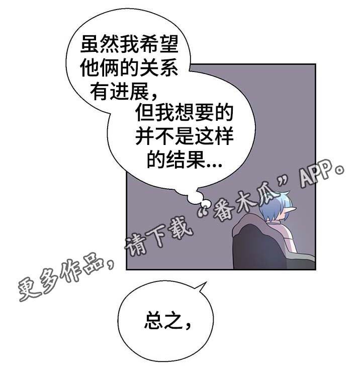皇族封印漫画,第96章：不会再碰你1图