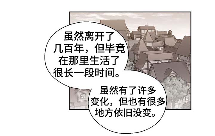 皇族封印漫画,第102章：为什么这么对我3图