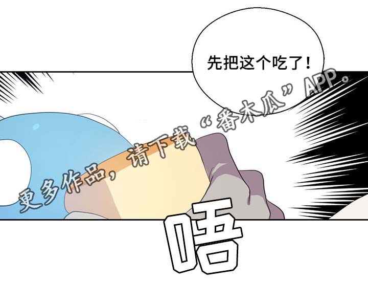 皇族封印漫画,第84章：都是因为他饿了1图