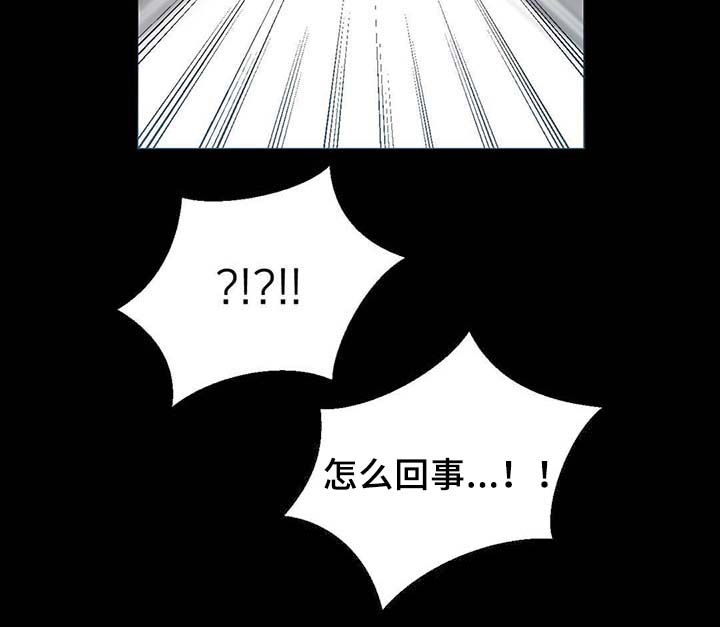 皇族封印漫画,第89章：第一次相遇3图