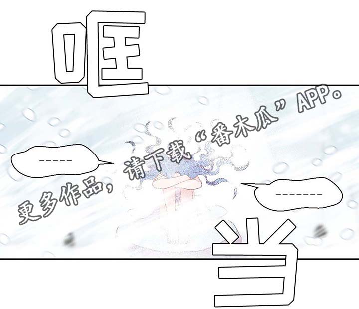皇族封印漫画,第81章：那条龙5图