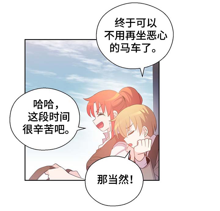 皇族封印漫画,第100章：边界4图