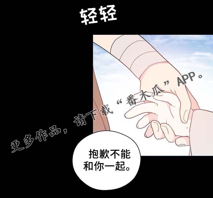 皇族封印漫画,第90章：结束一切2图