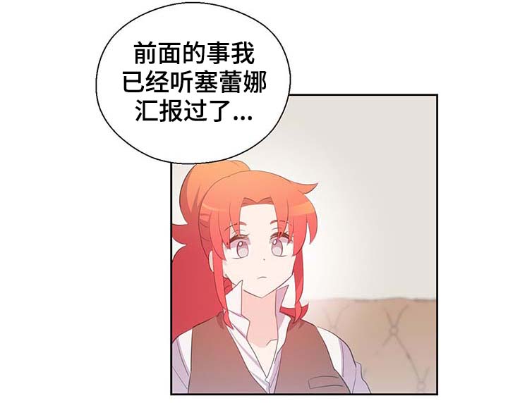 皇族封印漫画,第104章：污染的土地2图