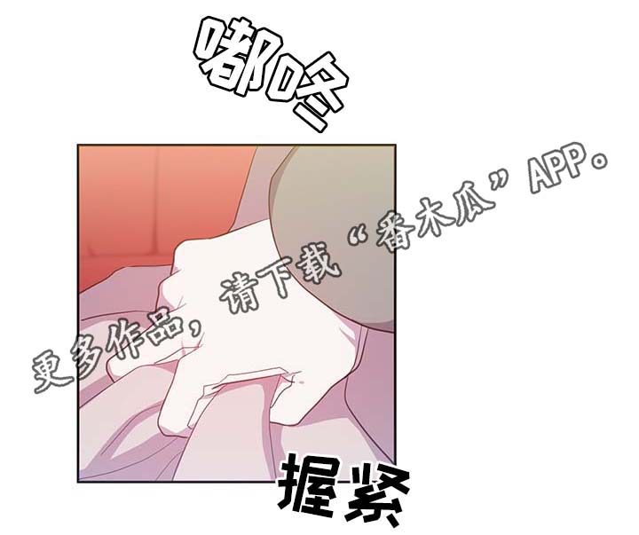 皇族封印漫画,第102章：为什么这么对我5图