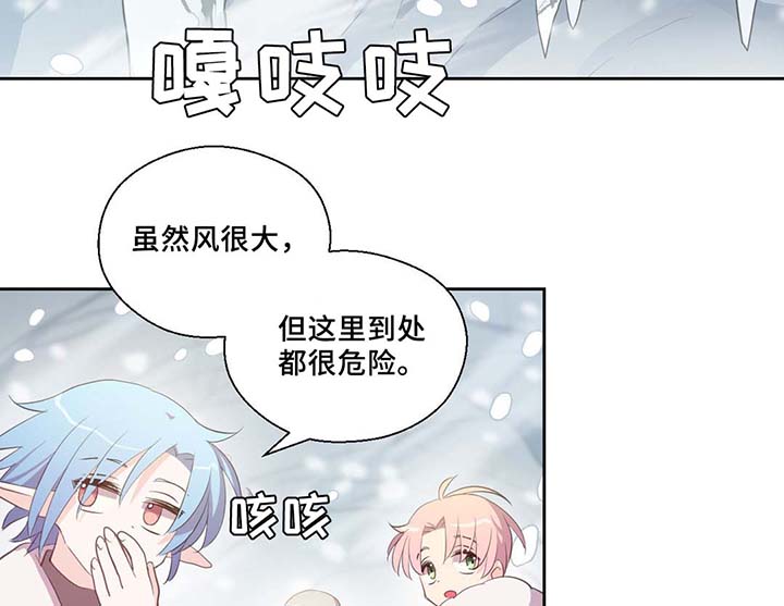 皇族封印漫画,第80章：催眠花粉3图