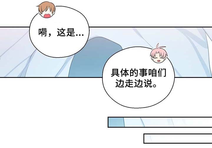皇族封印漫画,第84章：都是因为他饿了1图