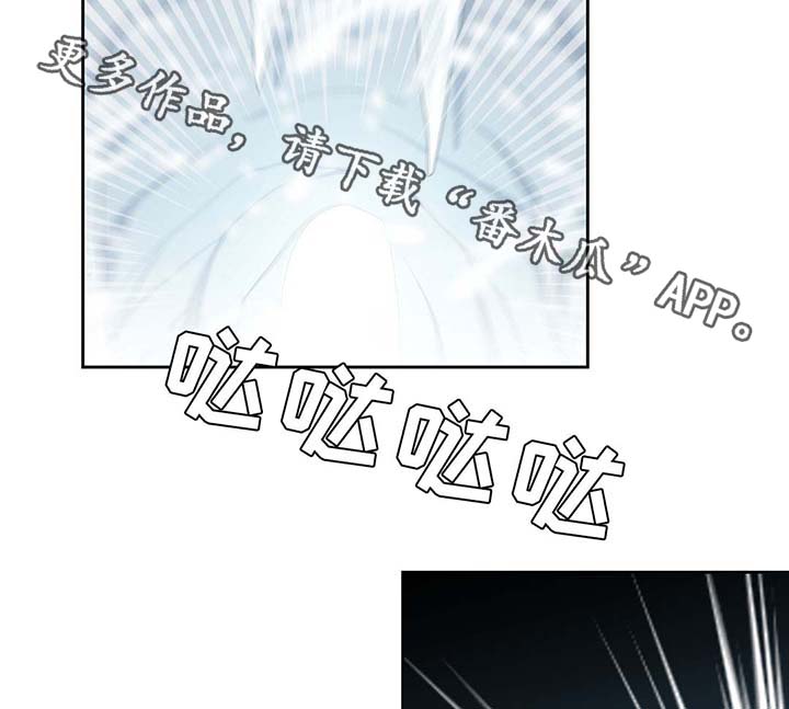 皇族封印漫画,第81章：那条龙2图