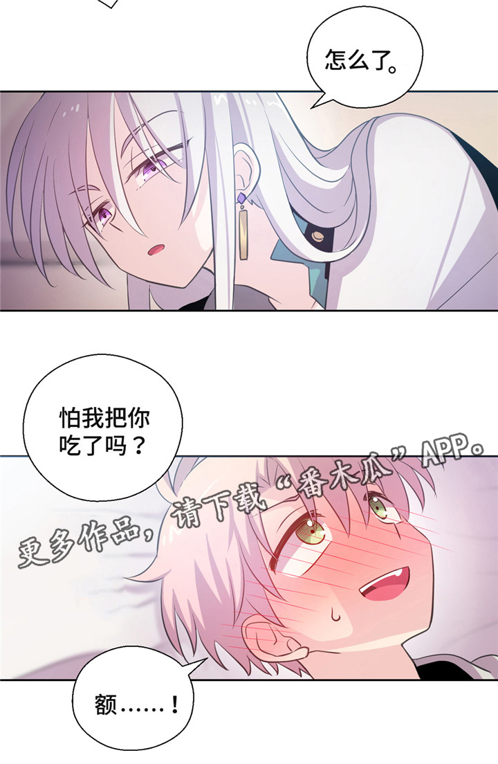 皇族封印漫画,第13章：考验呀2图