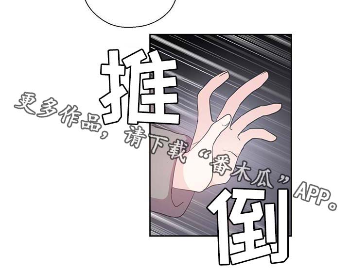 皇族封印漫画,第88章：承认对他的喜欢5图