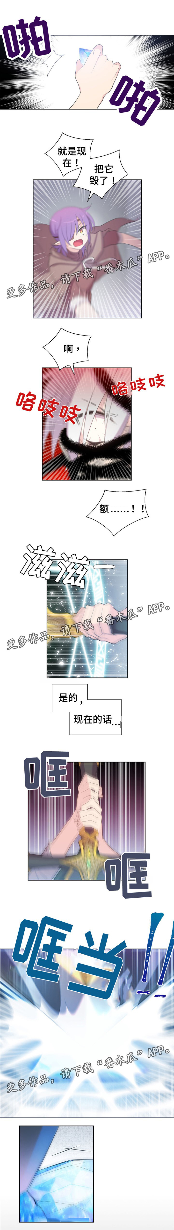 皇族封印漫画,第46章：反噬4图