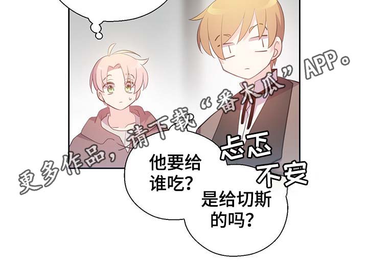 皇族封印漫画,第97章：亲自去查看4图
