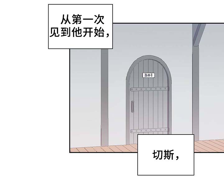 皇族封印漫画,第89章：第一次相遇5图