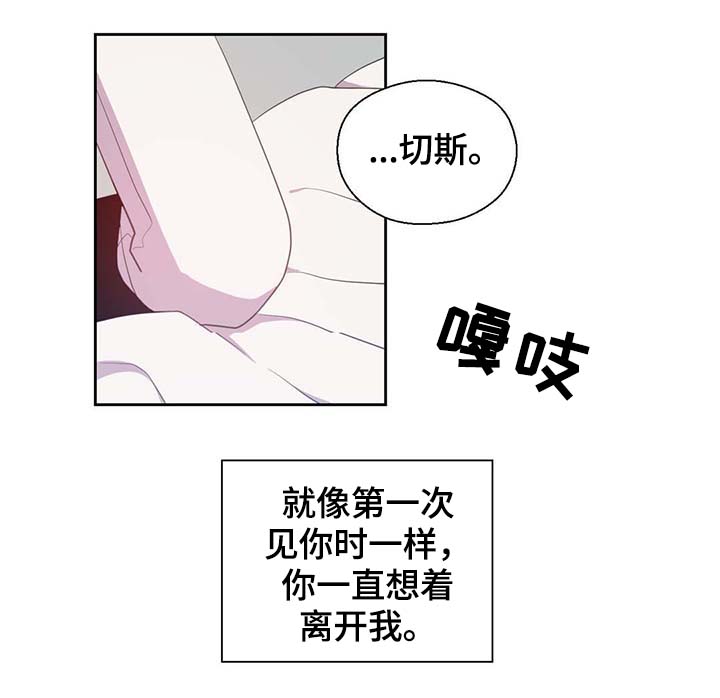 皇族封印漫画,第93章：这样还不醒1图