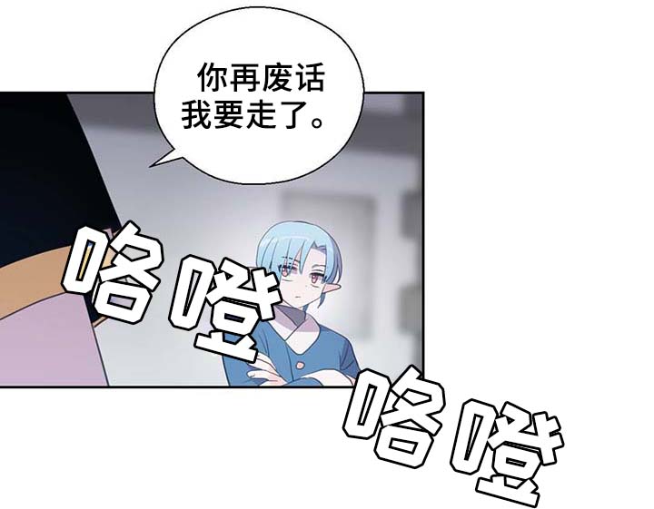 皇族封印漫画,第88章：承认对他的喜欢5图