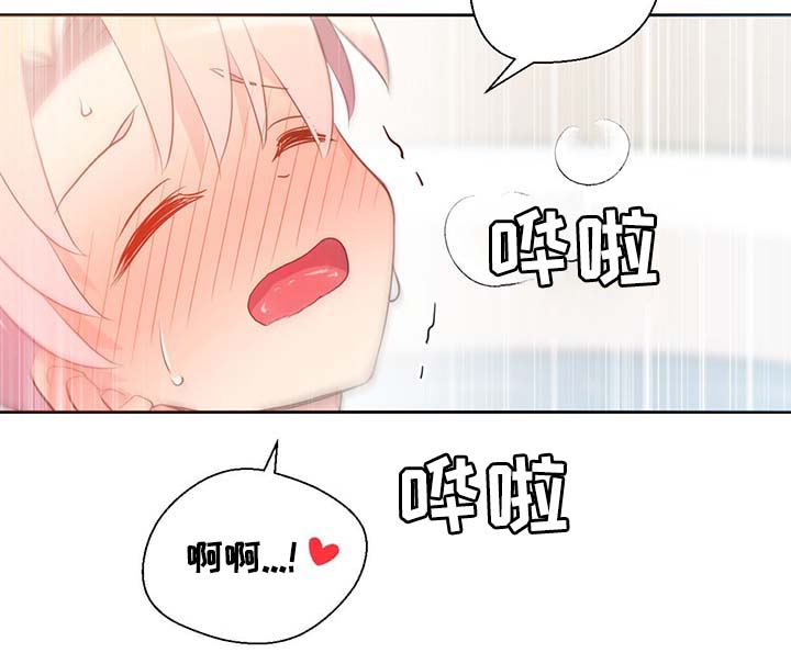 皇族封印漫画,第99章：发生了什么5图
