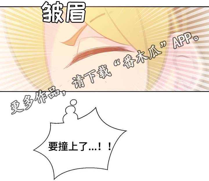 皇族封印漫画,第103章：陛下跑了4图