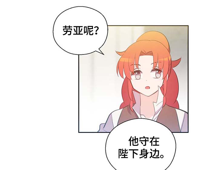 皇族封印漫画,第108章：都是真的4图