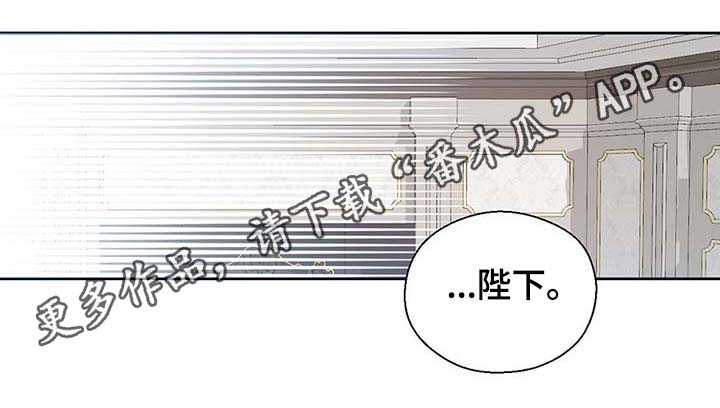 皇族封印漫画,第109章：不知分寸4图