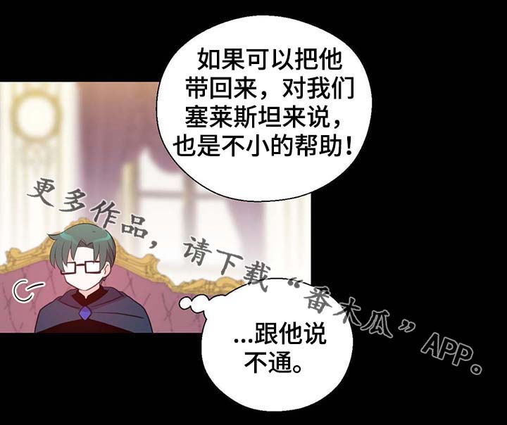 皇族封印漫画,第92章：您说的非常对5图