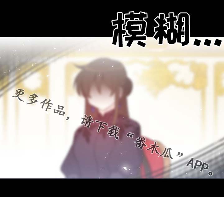 皇族封印漫画,第91章：皇家记录5图