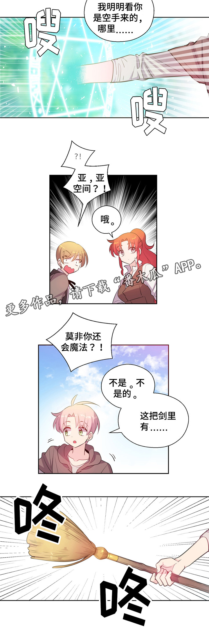 皇族封印漫画,第29章：训练1图