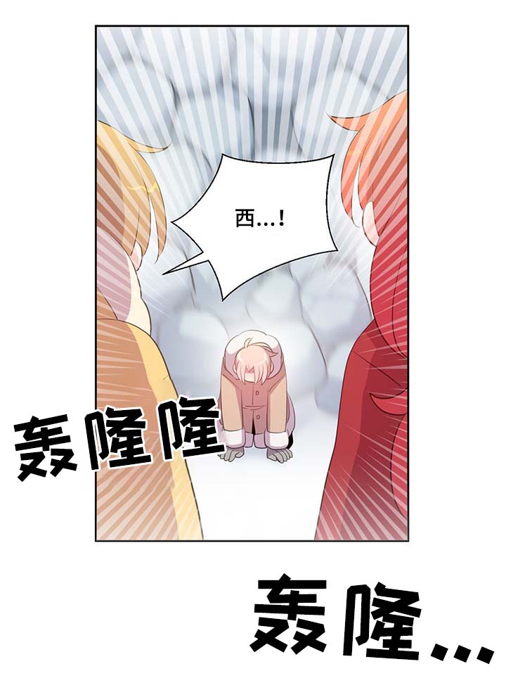皇族封印漫画,第86章：宽容大度4图