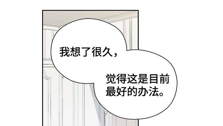 皇族封印漫画,第108章：都是真的1图
