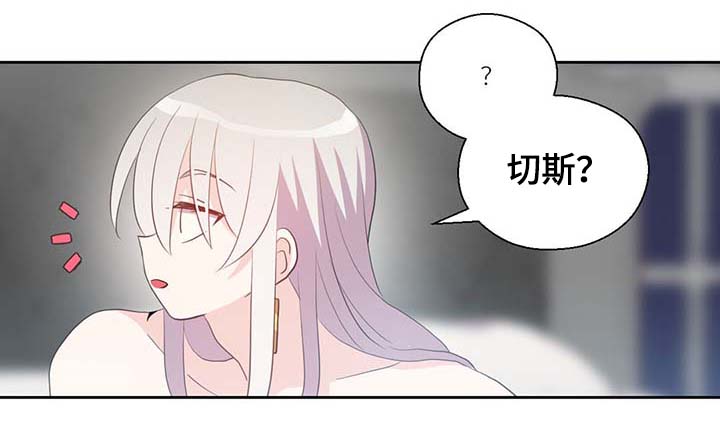 皇族封印漫画,第95章：别被吓到2图