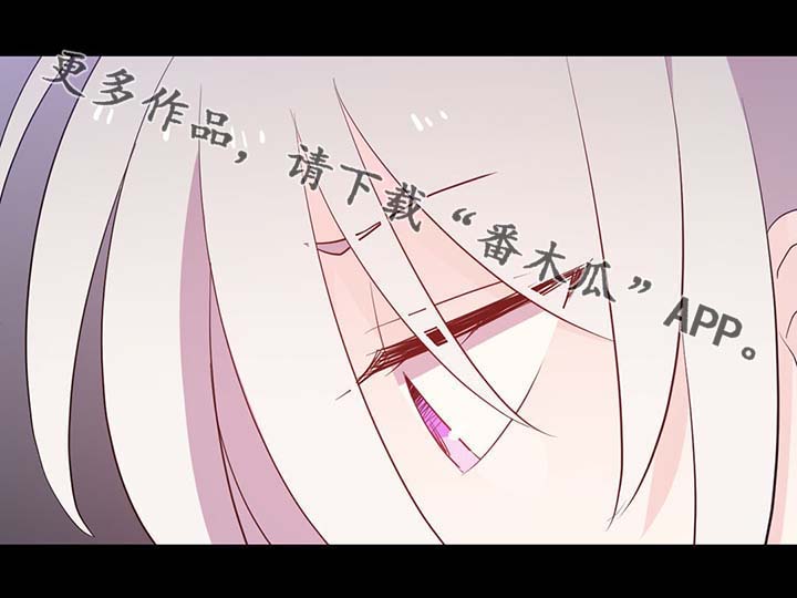 皇族封印漫画,第90章：结束一切3图