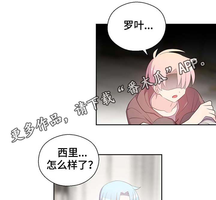皇族封印漫画,第108章：都是真的2图