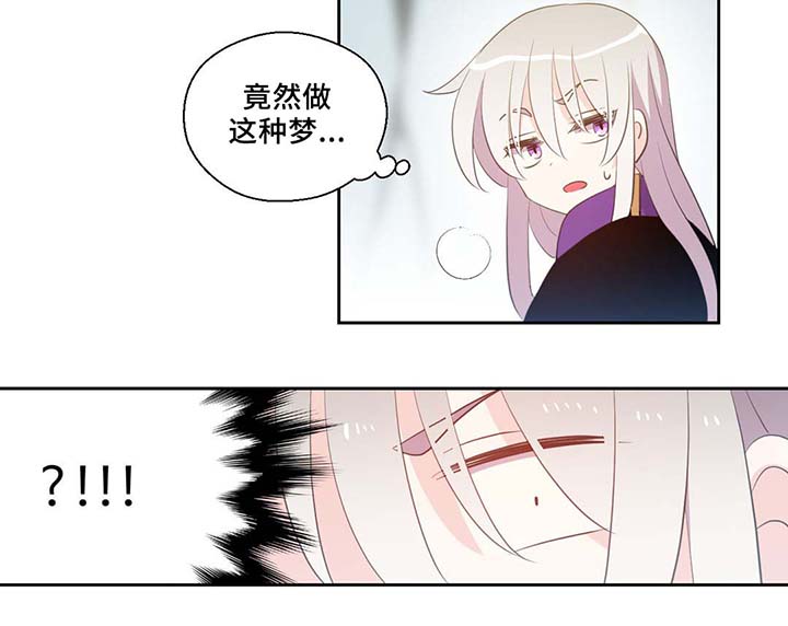 皇族封印漫画,第83章：竟然做这种梦4图
