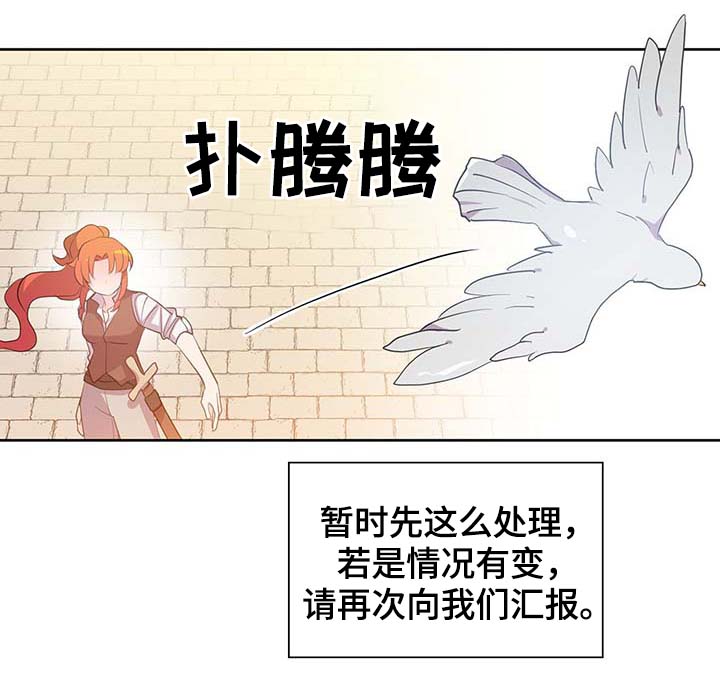 皇族封印漫画,第98章：总不能逼他2图